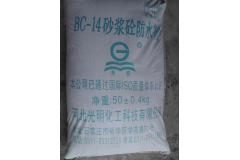 新疆BC—14砂浆、砼防水剂